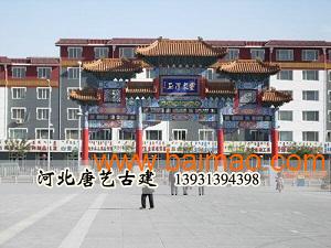 古建牌樓價格 唐藝古建sell 古建牌樓施工,古建牌樓價格 唐藝古建sell 古建牌樓施工生產(chǎn)廠家,古建牌樓價格 唐藝古建sell 古建牌樓施工價格