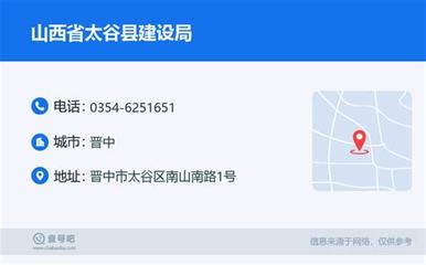 太谷縣建設(shè)局網(wǎng)站最新版_太谷縣建設(shè)局網(wǎng)站登入(2025年02月實測)