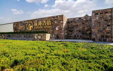 淄博顏神古鎮(zhèn)非遺街區(qū)打造項(xiàng)目入選山東省非遺保護(hù)十大亮點(diǎn)工作